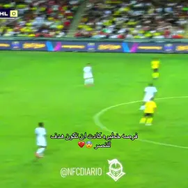 فرصه خطيره كادت ان تكون هدف للنصر 😨💔#النصر #تيم_تانكر💎 