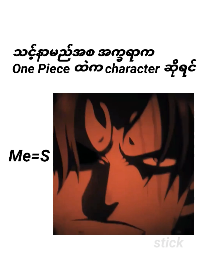Akagami no Shanks 