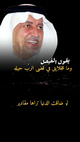 #صقر_الجزيرة_🦅 #اسعد_الله_اوقاتكم #مساء_الخير #خالد_الفيصل #خواطر 