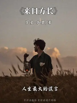 Chúng ta còn bao nhiêu cơ hội nữa #hoctiengtrung #trichdanhay #fypシ #xuhuongtiktok #chance 