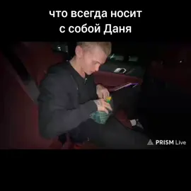 #данямилохин #милохин #твич #нарезкастримов 