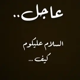 #دوام  بكره دوام😜😂✌️