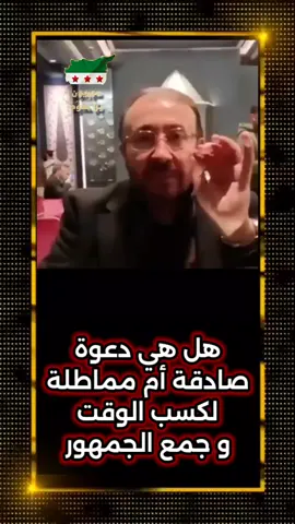 فيصل القاسم الموقف الأول لفيصل القاسم #فيصل_القاسم #سوريا #السويداء 