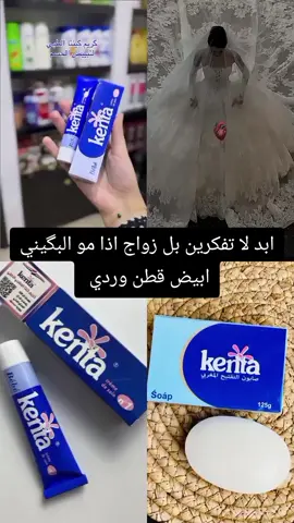 توصيل مجاني +صابونه كينتا هديه للحجز والاستفسار وتساب 07717646871 #الشعب_الصيني_ماله_حل😂😂  #مالي_خلق_احط_هاشتاقات  #مشاهدات #اكسبلور 