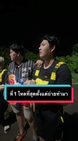 อยากให้ทุกคนรอติดตามคลิปนี้มากมากครับ ที่นี่คือทำน้ำตาแตก โหดจริงๆ #epicghostcar #epictime 