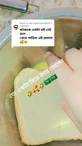 Replying to @md.sufian.islam8641 