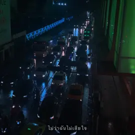 #เธรดเพลง #ความรู้สึก #รับโปรโมทเพลง #เพลง #กรุงเทพมหานคร 