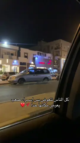 #اكسبلور #اسراء_العلوص #اسراء #fyp #tiktok  