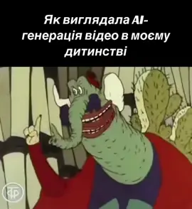 Як виглядала AI-генерація в моєму дитинстві #ithumor #programming #dev #work #code 