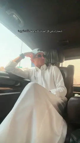 اخ بس #اكسبلور #foryou #مبيريتك 
