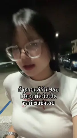 เหอะๆๆๆๆๆๆ#07 #fypシ゚#pov 