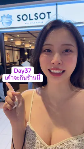 กินเกาหลีบ้าง #กินกับtiktok  #สวยมาก #น่ารัก #หิวจัง #เด็กน่ารัก  @เด็กของวันเฉลิม 