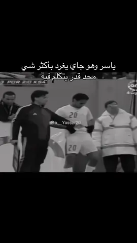 اتمنى لو نص لاعبيننا السابقين يصيرون زية ومو مطبلين #الهلال #نادي_الهلال #ياسر_القحطاني 