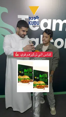 @كودو Kudu #كودو #فالكون 