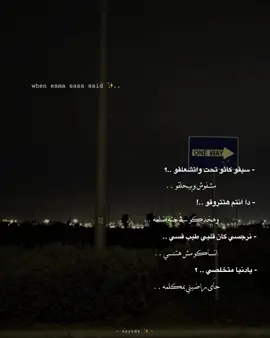 #كانو_تحت_واتشعلقو👎🏽🎭 #statuswhatsapp #تصميم_فيديوهات🎶🎤🎬 #عصام_صاصا #حلات_واتس #foryou #fyp #الشعب_الصيني_ماله_حل😂😂 