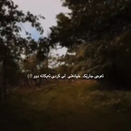 🌚,#marjan #foryou #حسبی_الله_ونعم_الوکيل #explore #hawler_slemani_dhok_karkuk_hallabja @TikTok 