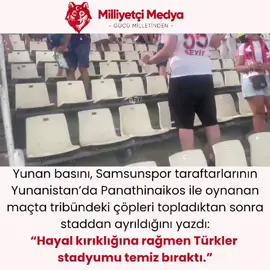 Yunan Basınından Samsunspor Taraftarlarına Övgü Panathinaikos ile oynanan maçın ardından Yunan basını, Samsunspor taraftarlarının tribünlerde örnek bir davranış sergilediğini yazdı. Haberlere göre Samsunspor taraftarları, yaşanan mağlubiyete rağmen tribünlerdeki çöpleri toplayarak stadyumu temiz bir şekilde terk etti. Yunan basını, bu davranışı “Hayal kırıklığına rağmen Türkler stadyumu temiz bıraktı” ifadeleriyle manşetlerine taşıdı.