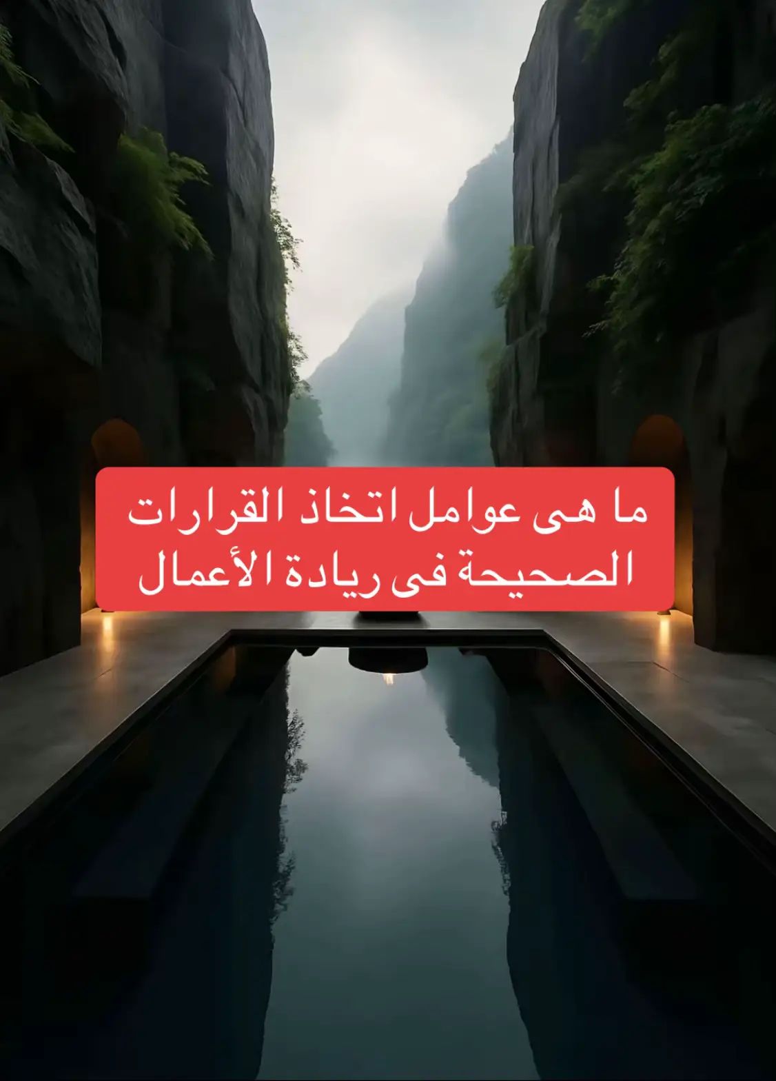 #ريادة_الأعمال #تحفيز  #foryou #fyp #viral 