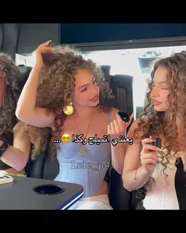 يالبيهه تجنن!🤤 #elianakalogeras 