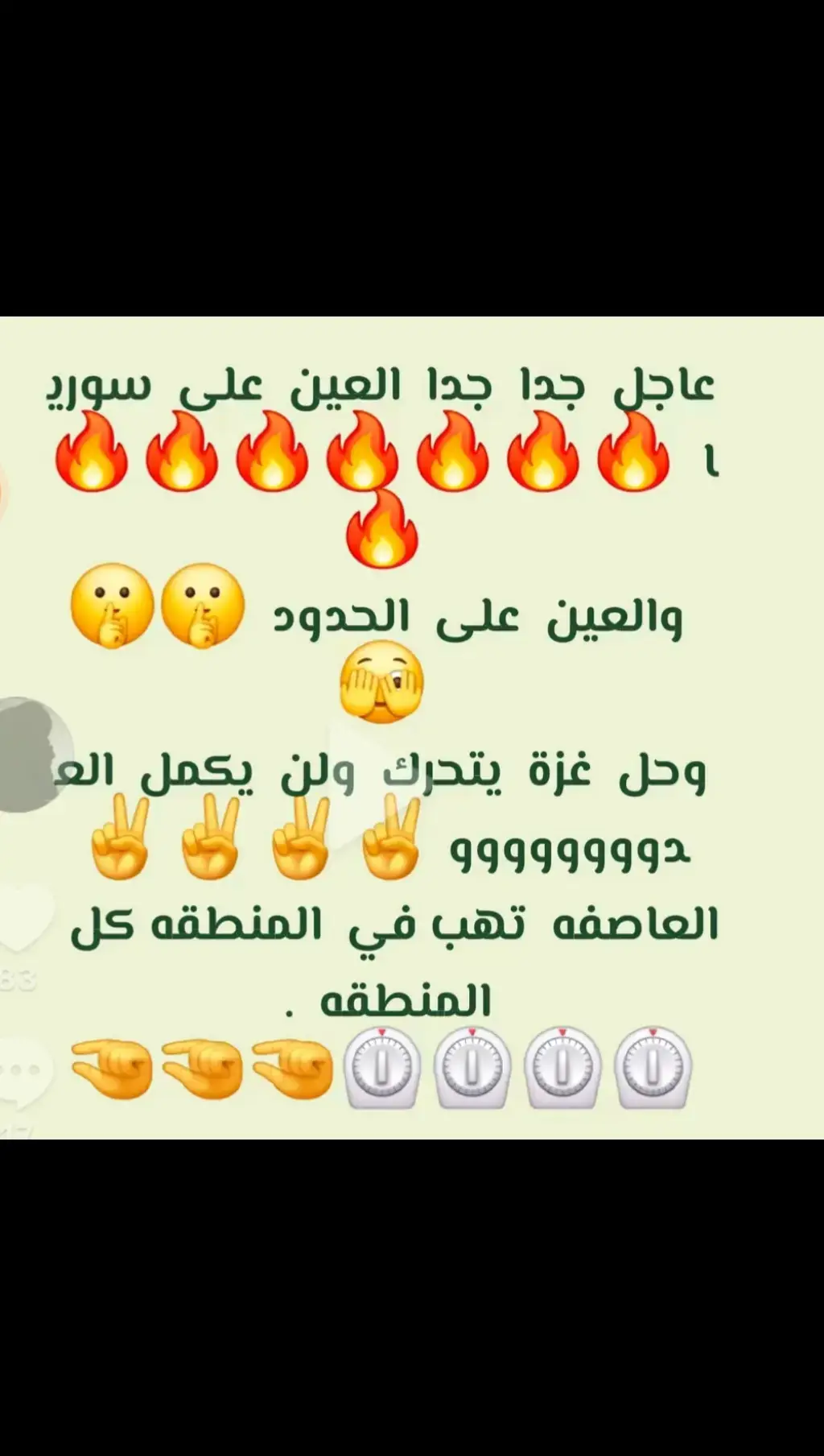 #trending #trend #لبنان #ايران #العراق 