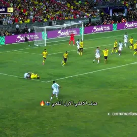 هدف الاهلي الاول الملغي 🤷🏻‍♂️🔥#النصر #تيم_تانكر💎 
