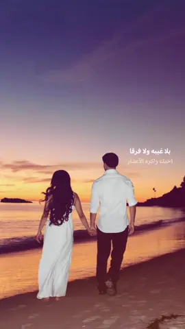 احبك واكره الأعذار.  #حب #Love #منشن #استوري #foryou 