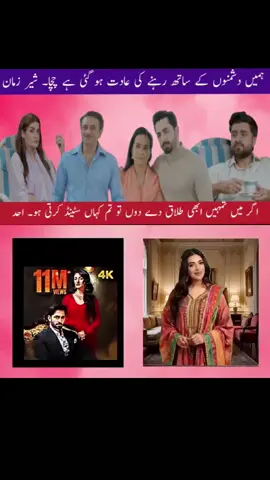 Sher Drama Latest Episode | Fajar ka Sabse Bara Faisla |  #SherDrama #PakistaniDrama #Sher #Mehrra #fajar 