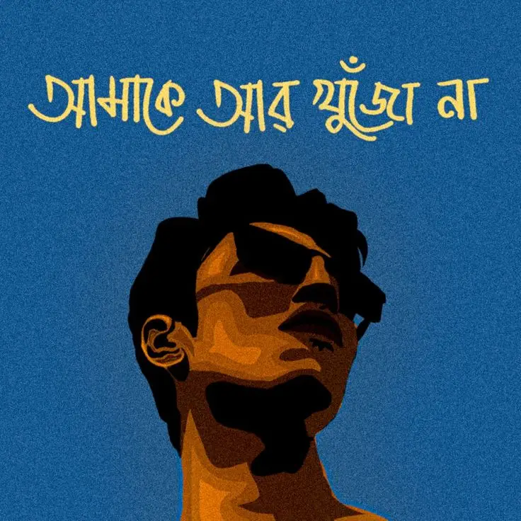#shakir_art  #typographyart  #tiktokbdofficial  #foryoupage #photography 