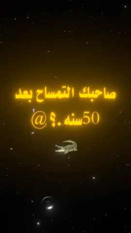 #عبارات_جميلة_وقويه😉🖤 #ترند_تيك_توك #مالي_خلق_احط_هاشتاقات🧢 
