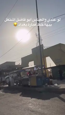 اي والله مصدوم 🤣