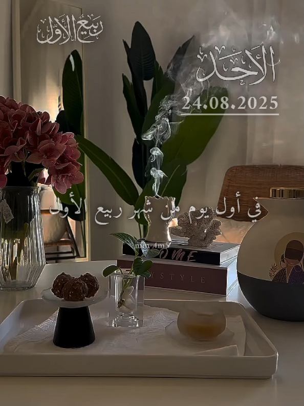 في أول يوم من شهر ربيع الأول  اللهم نسألك وندعوك أن تشفي جميع مرضانا #اللهم_امين_يارب_العالمين #دعاء_يوم_الاحد #دعاء_اول_يوم_من_ربيع_الاول #دعاء_يريح_القلوب_ويطمئن_النفوس🤲 #اللهم_لك_الحمد_ولك_الشكر 