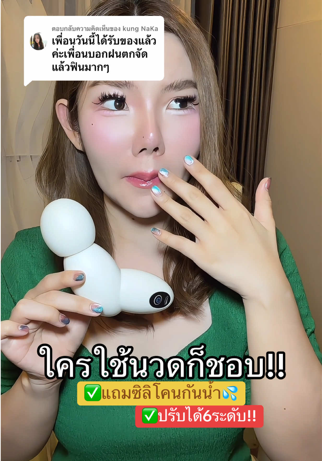 ตอบกลับ @kung NaKa #เครื่องนวดพกพา #เครื่องนวดมือถือ #เครื่องนวดมินิ #เครื่องนวดไร้สาย #เครื่องนวดไฟฟ้าพกพา  