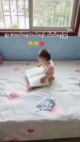 #cutebaby #funnyvideos #fypシ゚viral🖤tiktok #myanmartiktok🇲🇲🇲🇲 #foryoupageofficiall 