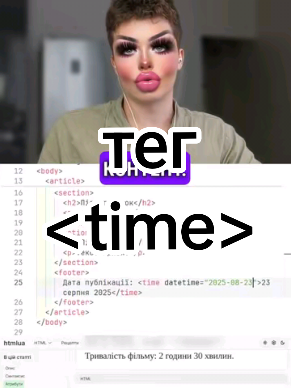 тгк: htmlua_channel #айті #веб #веброзробка #хтмл #html