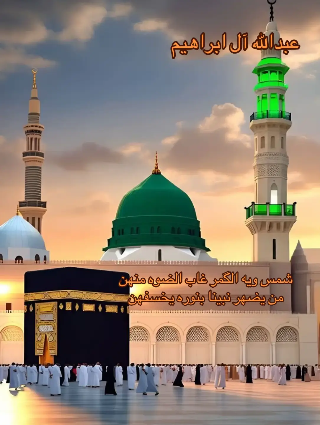 #حبيبي_يارسول_الله #صلوا_على_رسول_الله🤲🕋 #صلو_على_النبي_صلى_الله_عليه_وسلم #foryou #tiktok 
