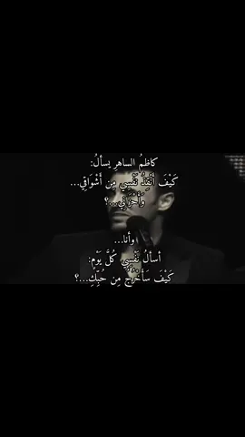 #حب #fyp #foryou #اكسبلورexplore #كاظم_الساهر 