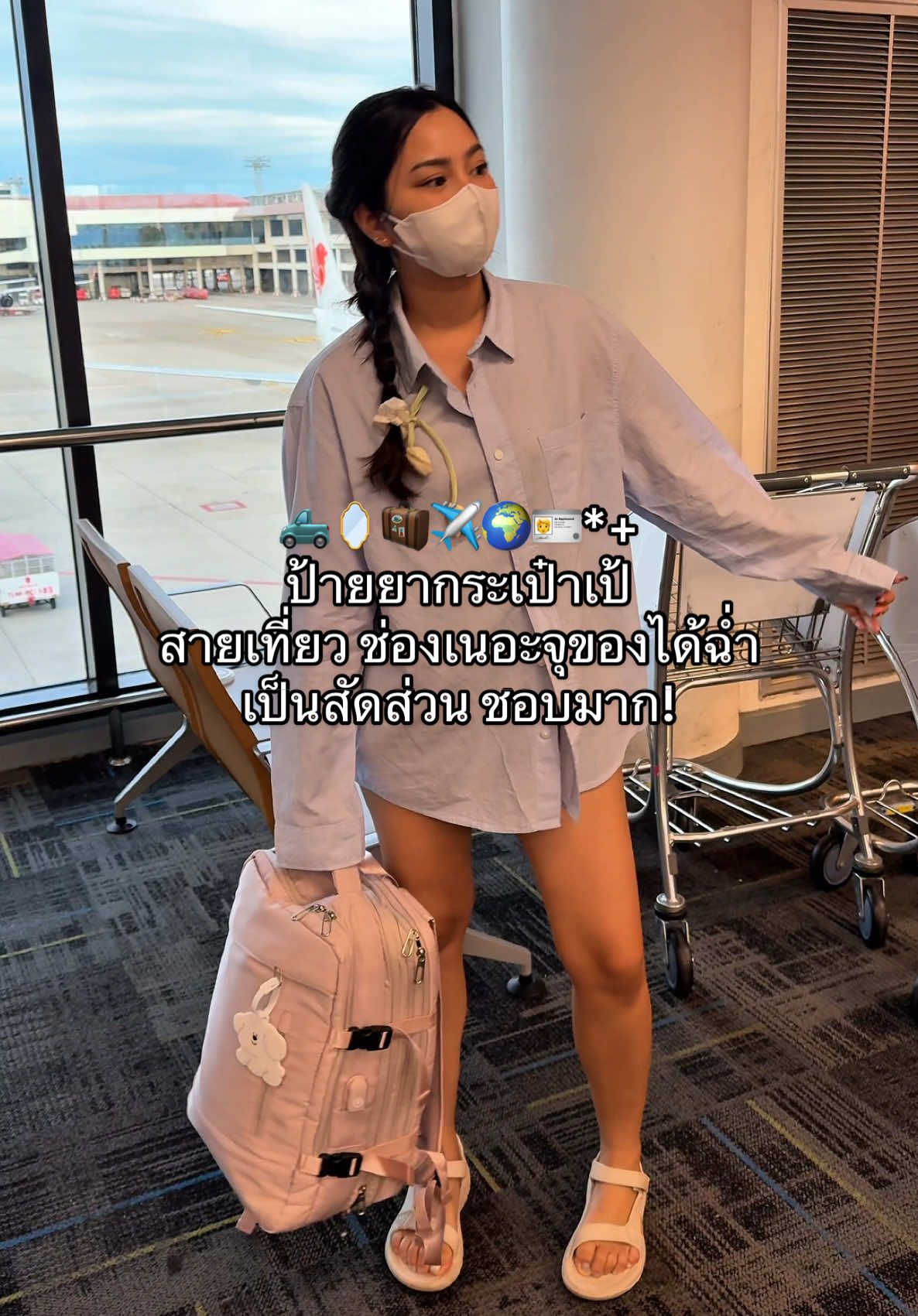 ป้ายยากระเป๋าเป้สายแบก!✈️🧳🌍 ที่ลองใช้มาหลายทริปรู้สึกเวิร์กมาก ทริปสั้น1-3วันสบาย กันน้ำช่องเยอะเหมือนกระเป๋าใหญ่เลย ใครไม่ชอบลากใบนี้ตอบโจทย์์!⭐️🪞 #กระเป๋าเป้สะพายหลัง #กระเป๋าเป้ #รีวิวกระเป๋า #กระเป๋าเป้กันน้ํา #ของใช้ 