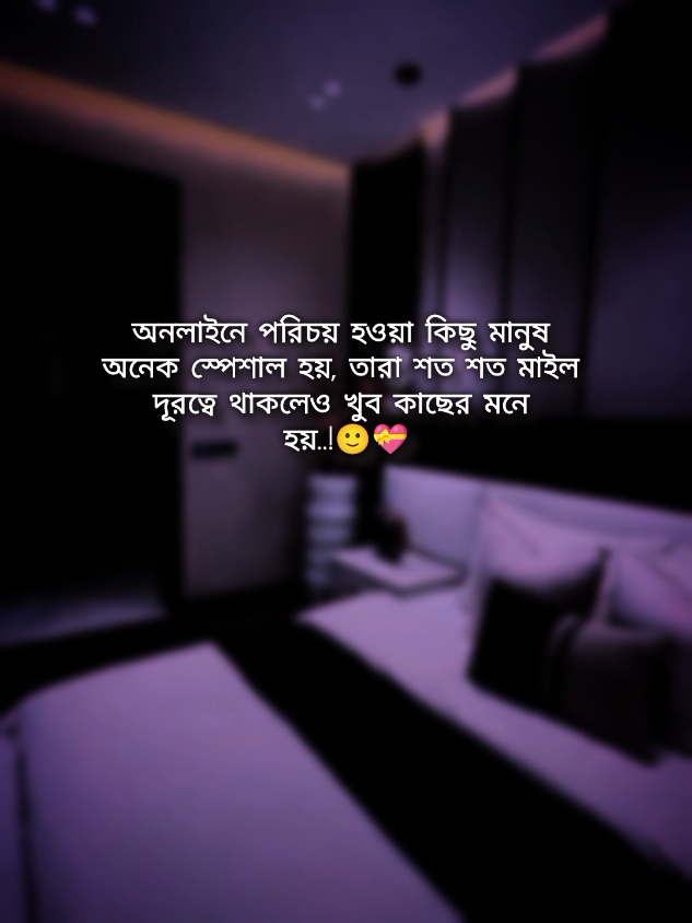 💫💫#বাংলা #স্ট্যাটাস #foryou #foryoupage #trendingsong 