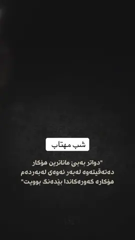 #shabimahtab 
