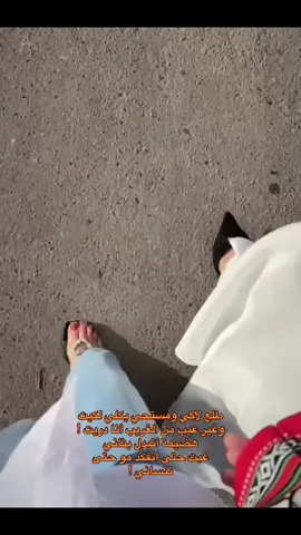طلع لاكي ومستحي يكلي لكيت وغير عيب من الغريب أنا دريت ! هضيمة أتبدل بثاني غبت حتى انفكّد مو حتى تنساني ! #اكسبلورexplore #اللهم_صلي_على_نبينا_محمد #fypシ #explore #رَقـــــهٌ 
