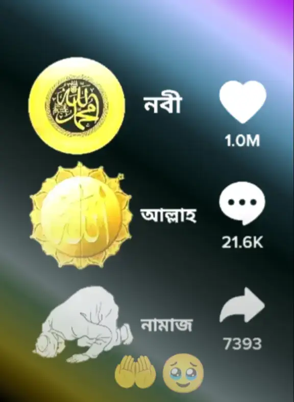 #foryou #foryoupage                                       #tiktok #video #viralvideo                                  #ইনশাআল্লাহ_যাবে_foryou_তে #ইনশাআল্লাহ_ভাইরাল_হবে🤲🤲🤲🤲                     #emonislam1