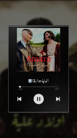 The fourth track from the album 