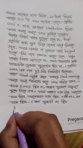 আগের সেই দিন গুলো সত্যি অনেক মিস করি 😅💔#foryou #fyp #bdtiktokofficial #foryoupage 