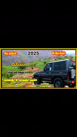 #شيله #مشاهير_تيك_توك #خولان_بن_عامر #السعودية #اكسبلورexplore 