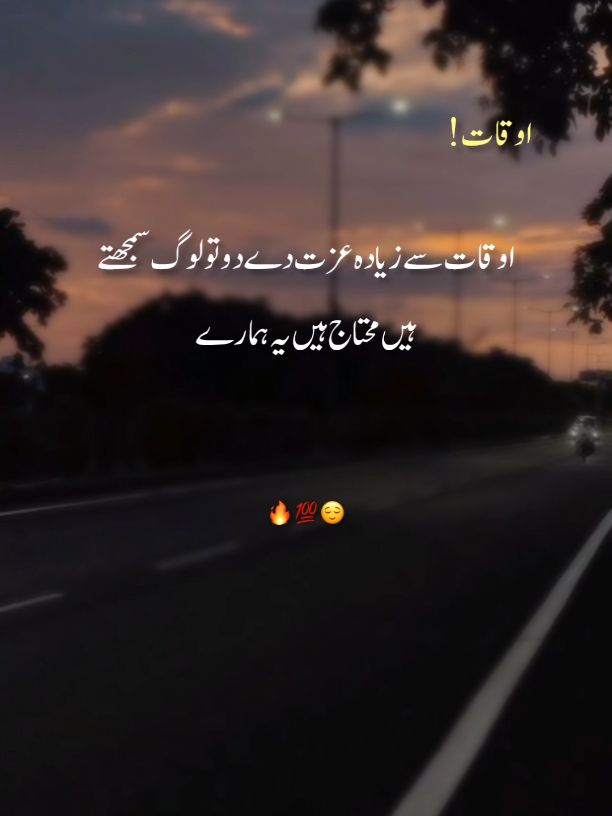 (اوقات 💯🔥😌) #deeplines #LifeTruths #status #viral #qoutes 