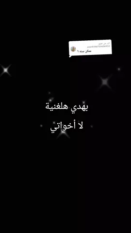الرد على @user4446759656032 تفضلي