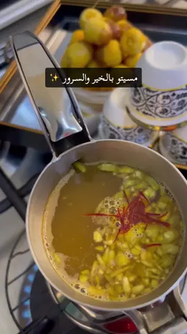 مسيتو بالخير#