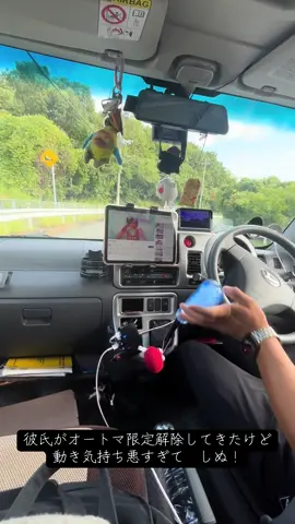 マニュアル車 運転　初心者🔰