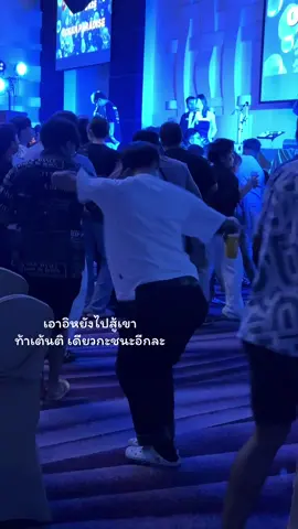 อีกละ 🥱 #เทสหมอลํา #หน้าเข้ม #เต้นหน้าฮ้าน #ชัยภูมิ 