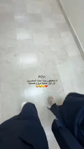 نتشاقة😂🙂‍↔️ #تقنيات_التخدير #العمارة #مستشفى #تدريب #العمليات 